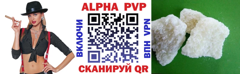 Купить закладки  Зерноград  Альфа ПВП мука 