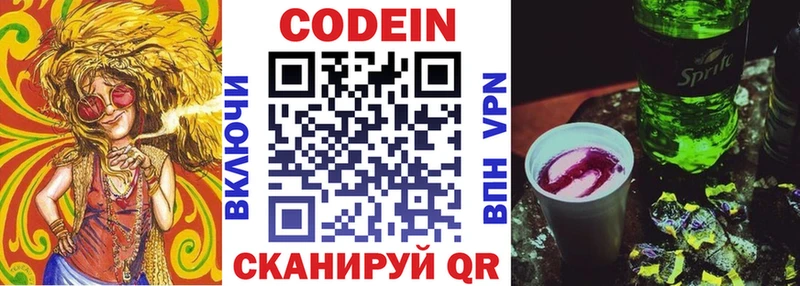 Купить  Зерноград  Codein Purple Drank 