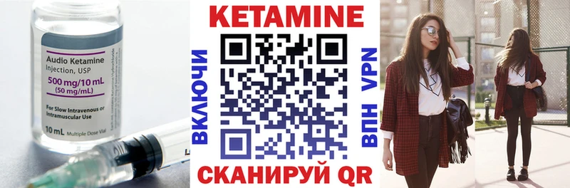 Купить где  Зерноград  КЕТАМИН VHQ 