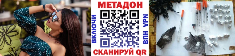 Метадон кристалл  Купить закладки  Зерноград 